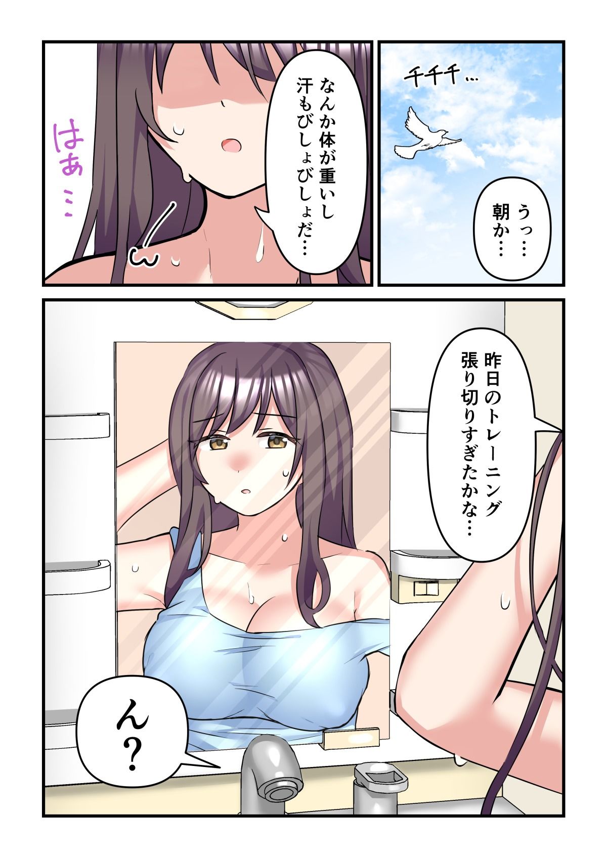 プロテインで女の子に！？ 画像5