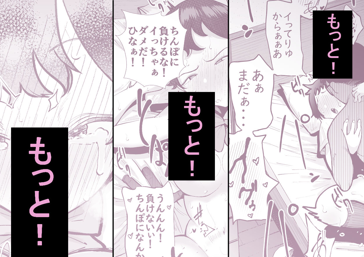 ボーイッシュな彼女は実は敏感でアクメ体質だった話 画像6
