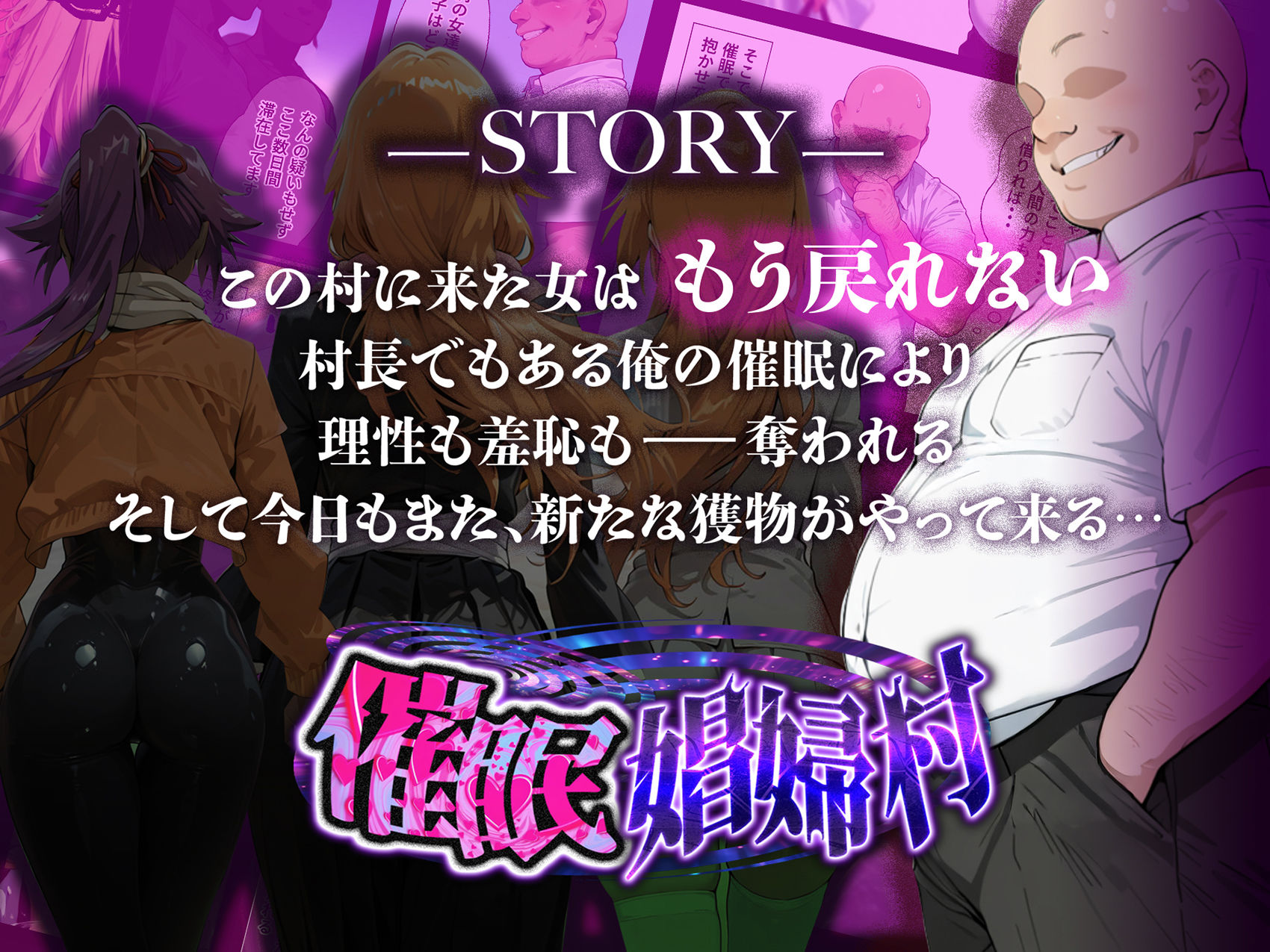 催●娼婦村 〜ブリーチヒロイン完全快楽堕ち【響乱の宴】〜 画像1