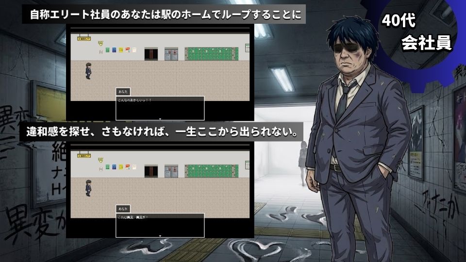 淫路〜異変に気づいてナニかしないと出られない！？〜 画像1