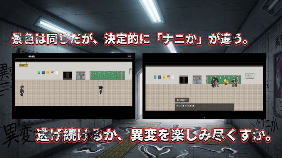 淫路〜異変に気づいてナニかしないと出られない！？〜 画像2