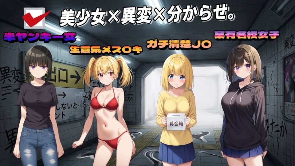 淫路〜異変に気づいてナニかしないと出られない！？〜 画像4