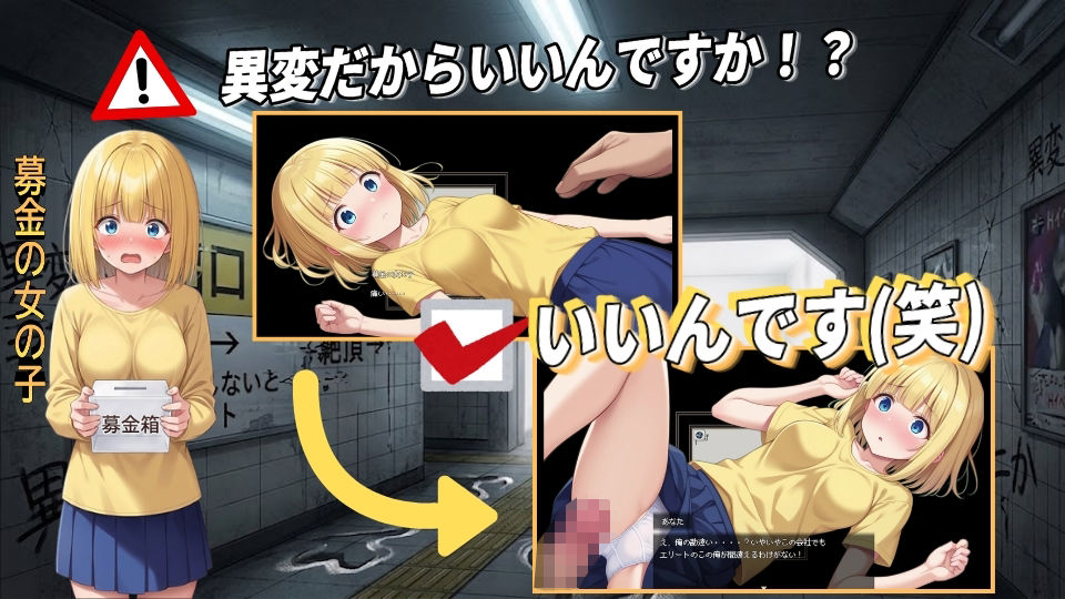 淫路〜異変に気づいてナニかしないと出られない！？〜 画像5