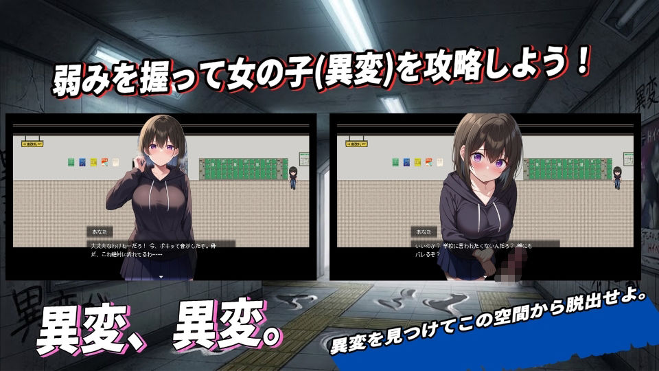 淫路〜異変に気づいてナニかしないと出られない！？〜 画像8