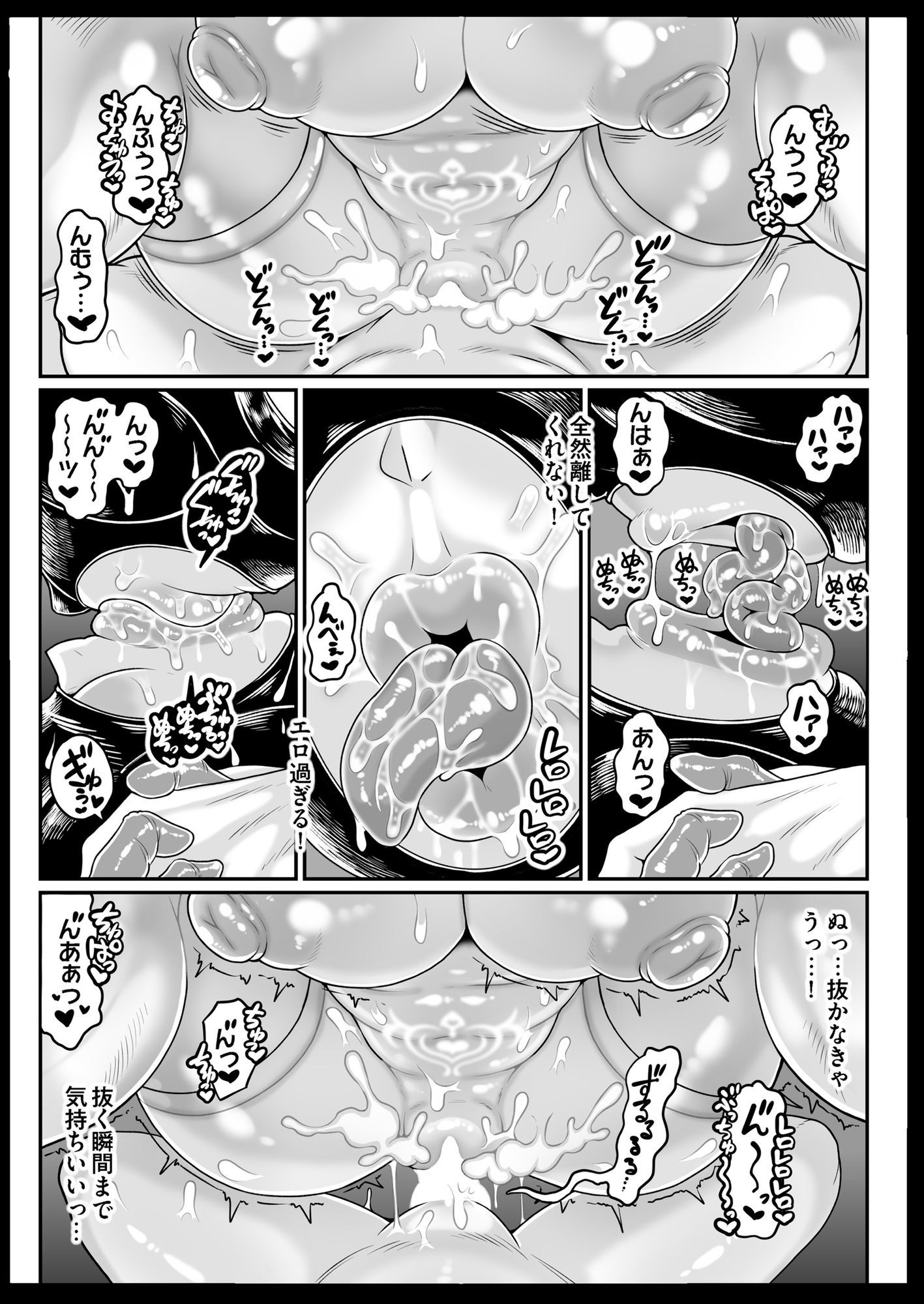ぶちゅキスヘブンVol2治験編 画像8