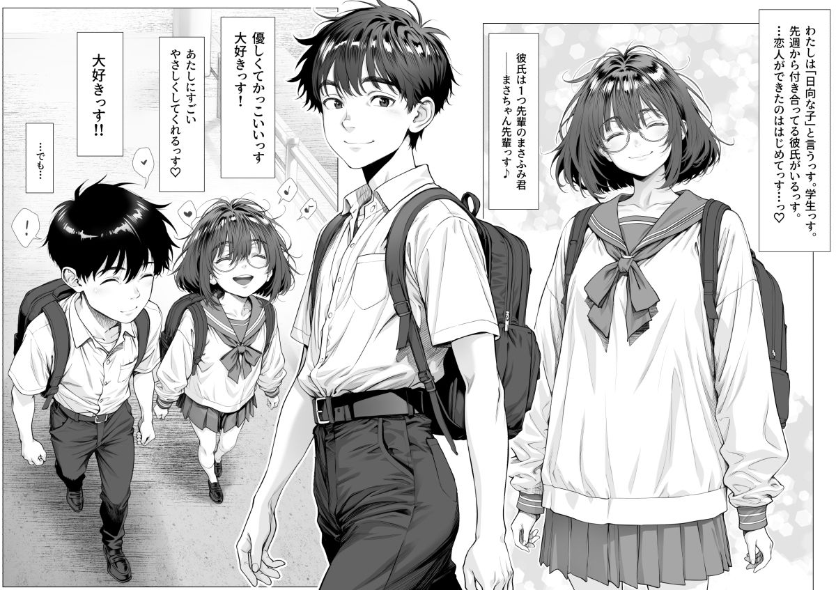 仔犬系彼女は怖い不良先輩に躾けられた公衆ケツマンコだった 画像2