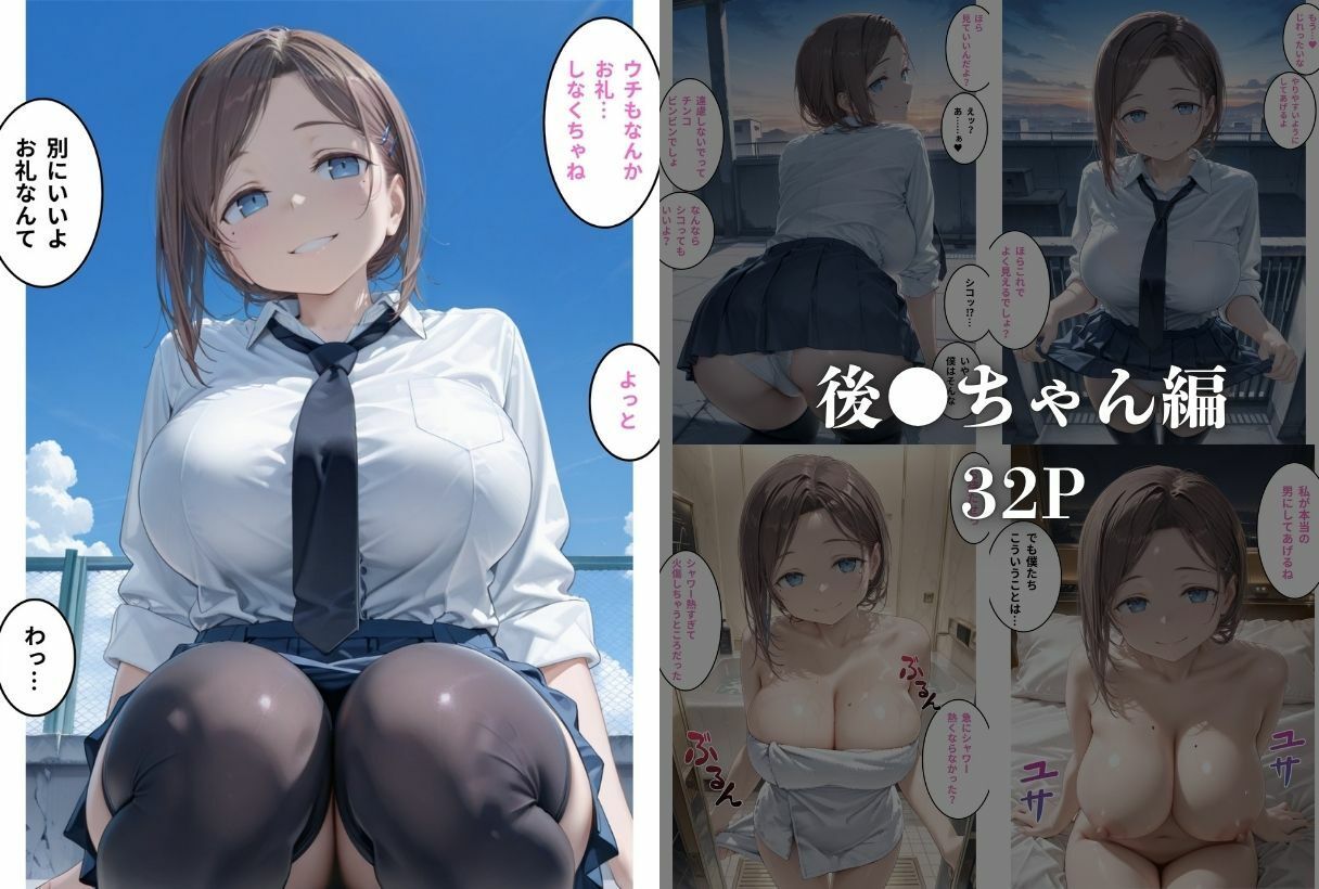 クラスのマドンナに中●しSEX？？ 画像4