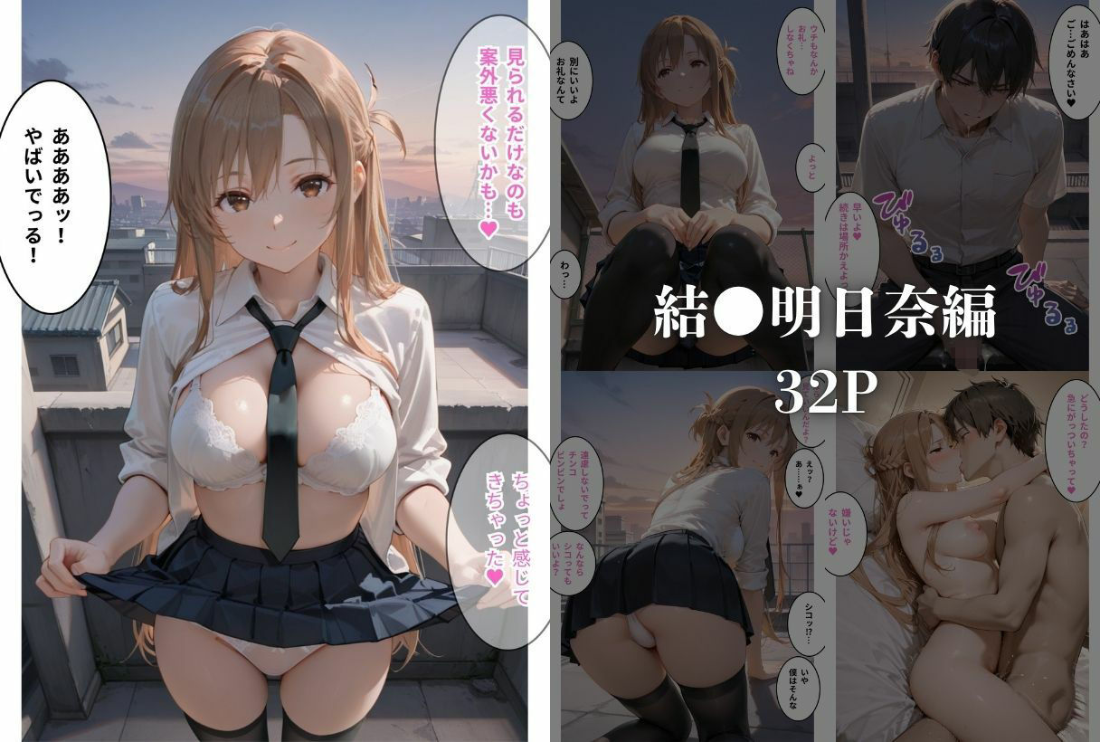 クラスのマドンナに中●しSEX？？ 画像7