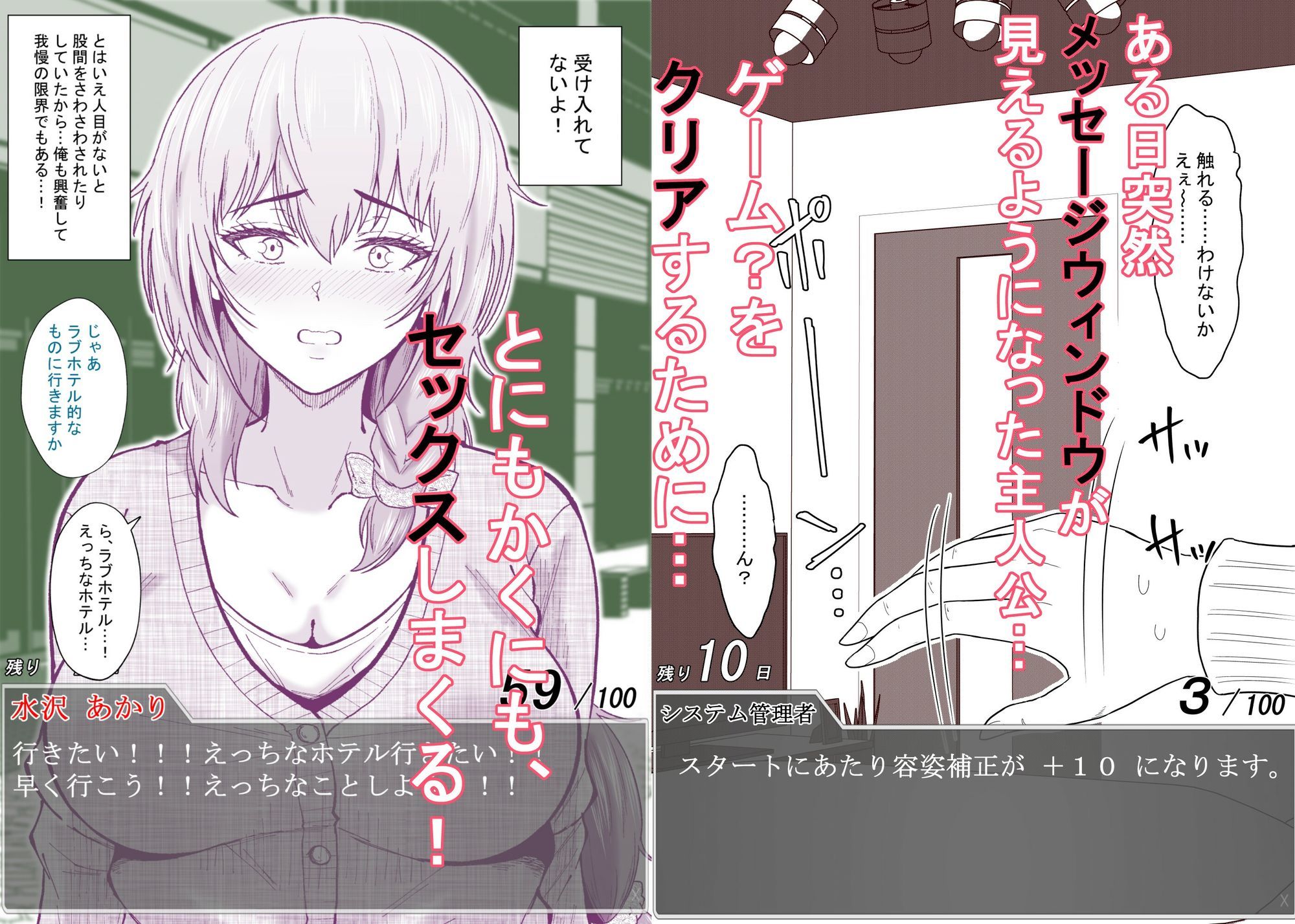 ある日突然メッセージウィンドウが表示されたんですけど！？18禁版（Fantiaまとめ Vol.6） 画像2