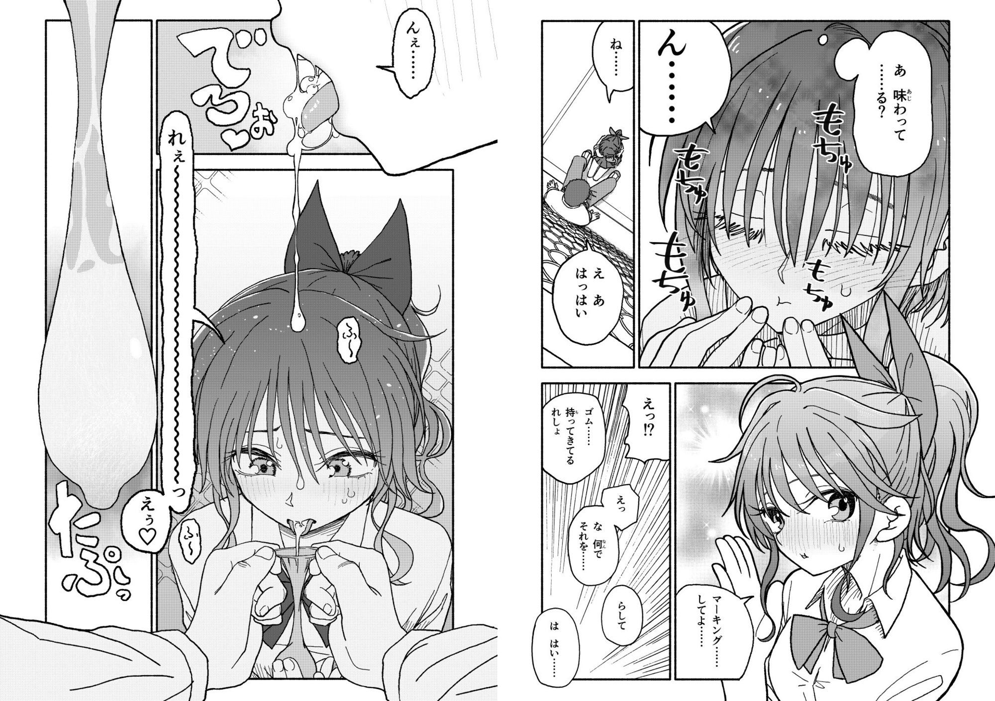 催●アプリケーション実験記録3 画像7