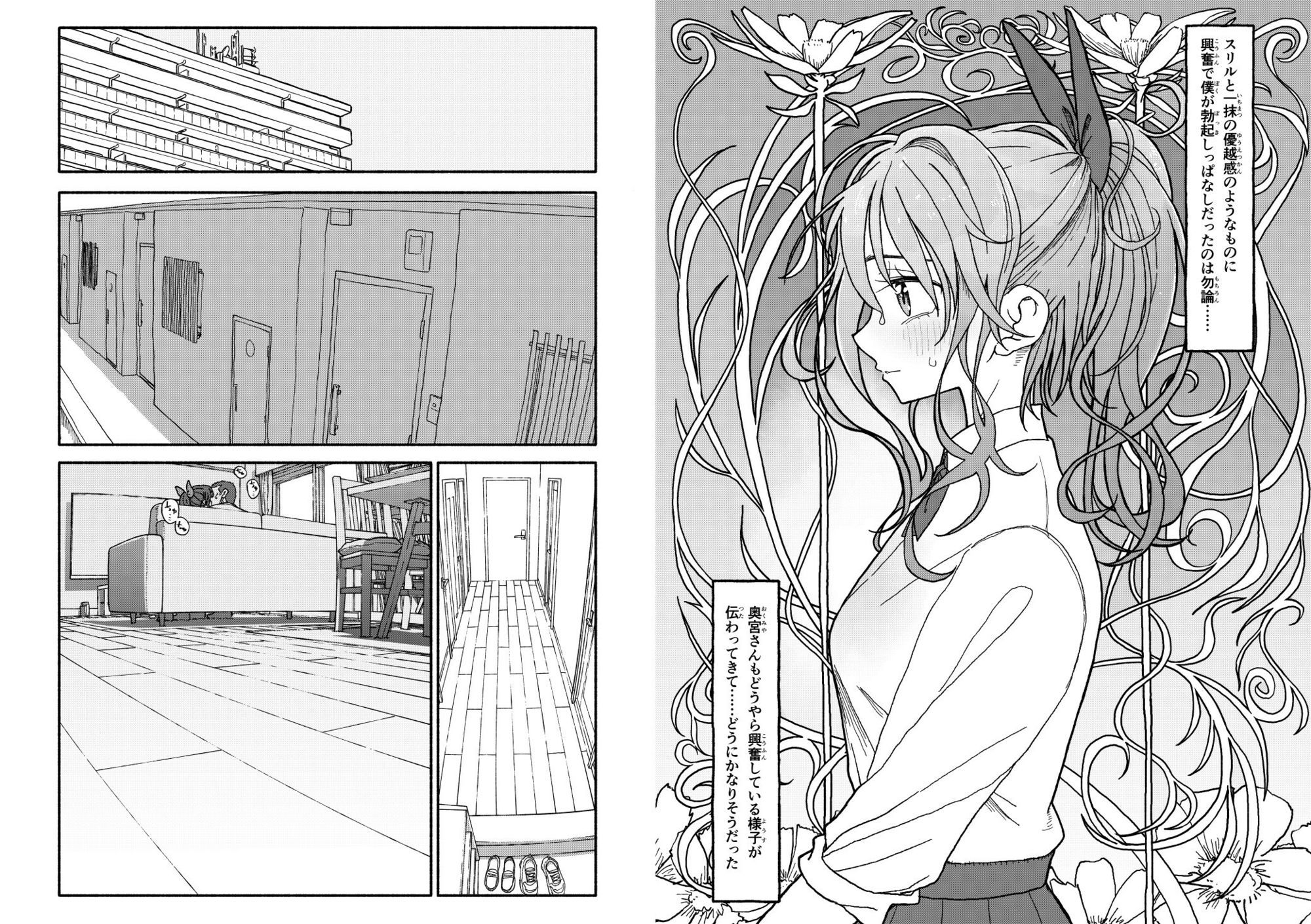 催●アプリケーション実験記録3 画像9