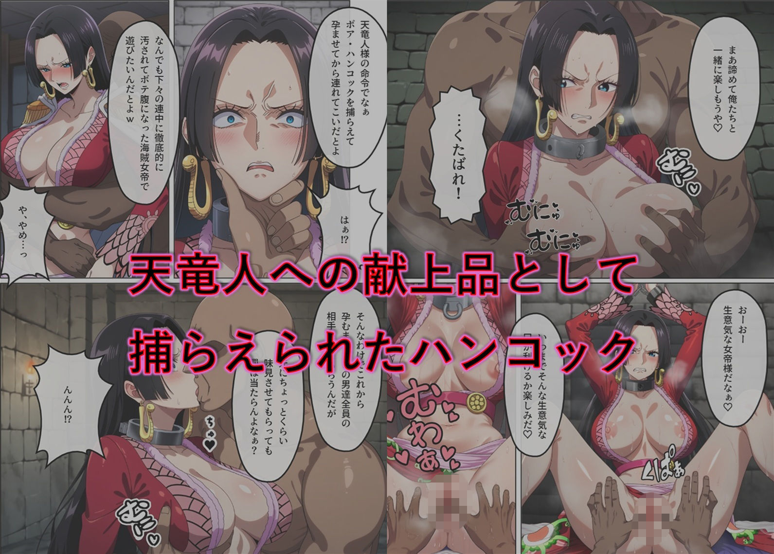 捕まった海賊女帝の末路 画像1