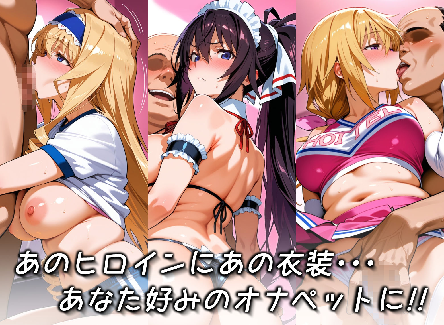 キセカエオナペット -インフィニ◯ト・ストラトス篇 その2- 画像2