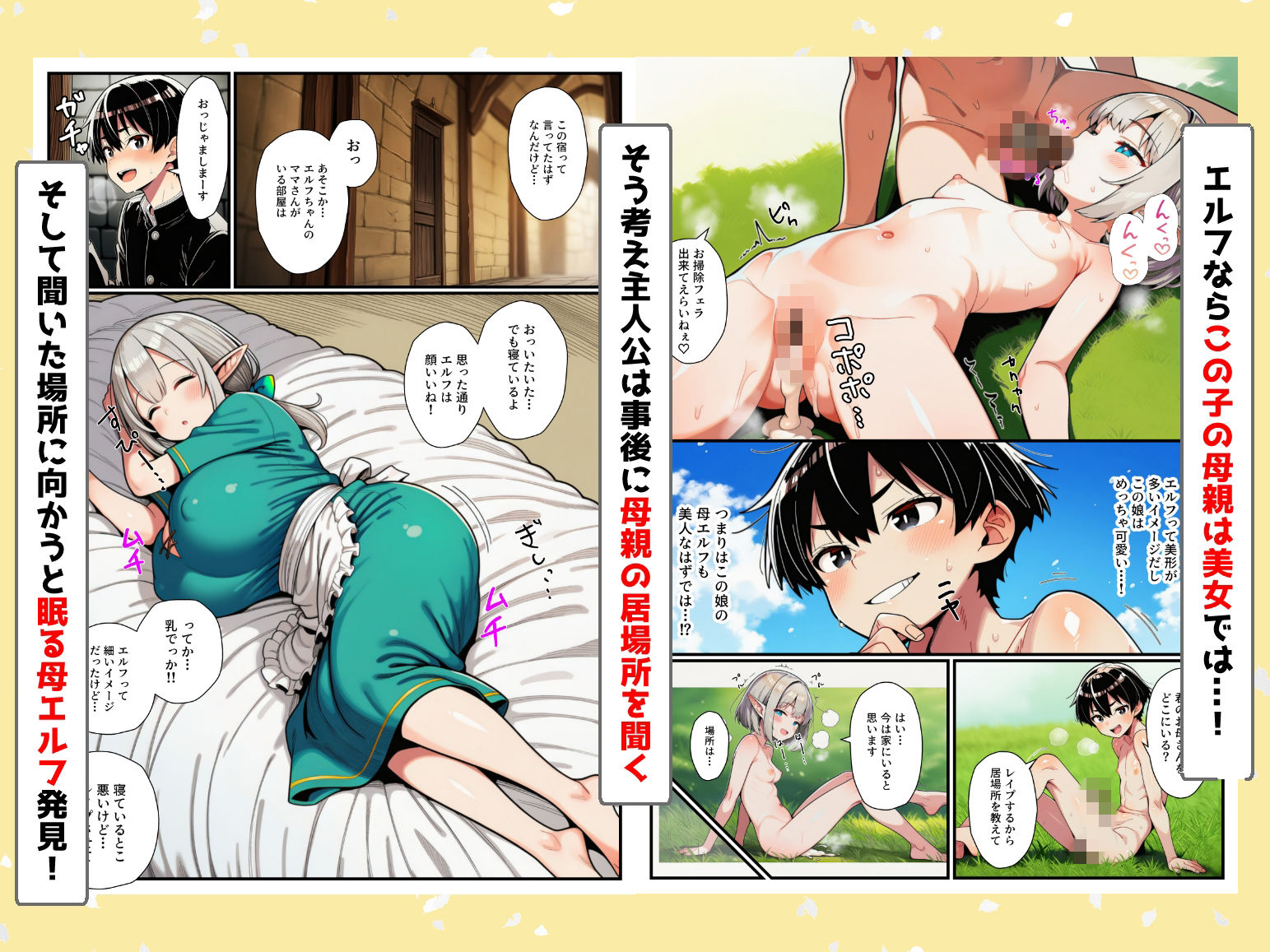 異世界は不同意性交が合法だった件 画像6