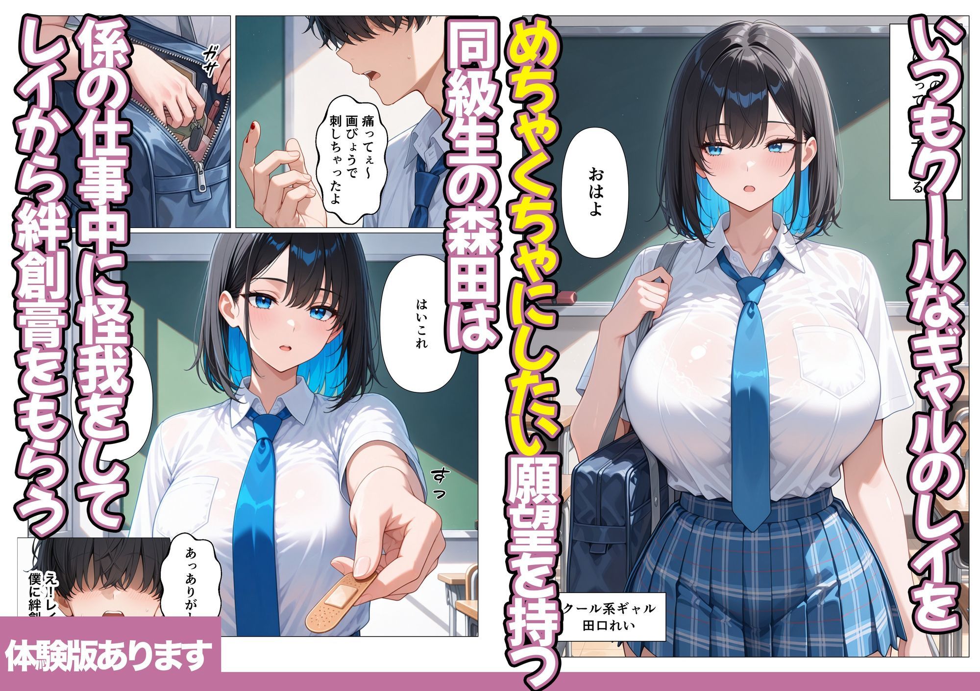 鉄壁クールギャルが媚薬でドM開花し潮吹き連続アクメした話 画像2