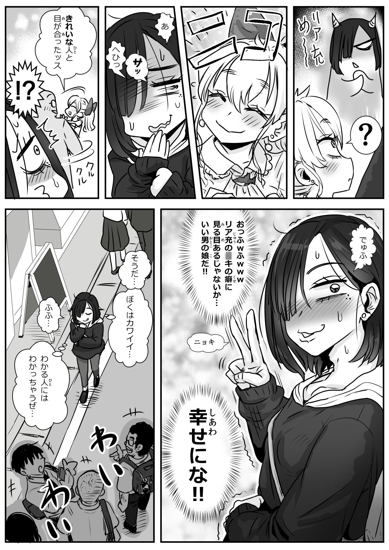 憂いの陽だまり 画像3