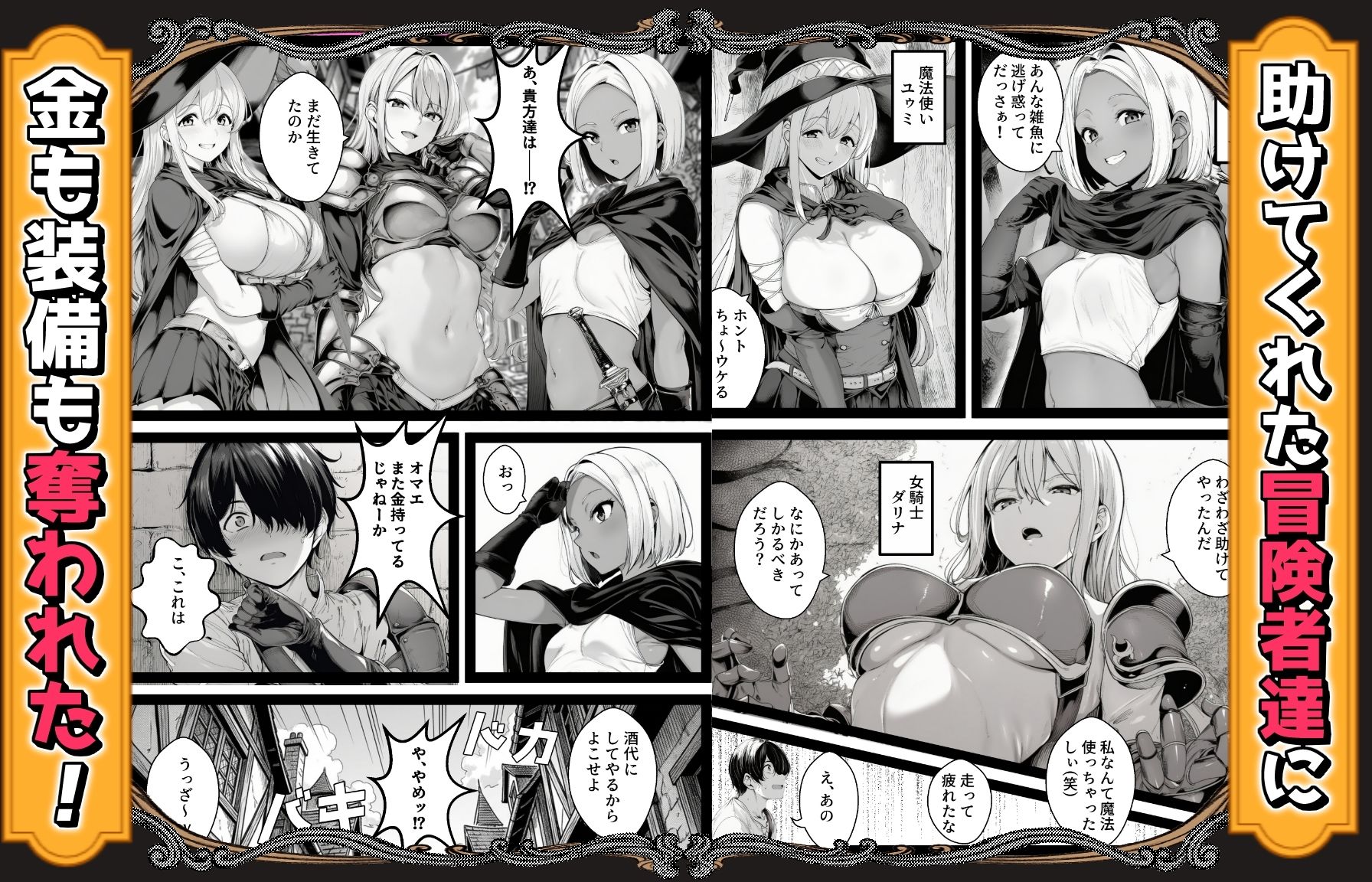 ハズレスキル『条件隷属』 その真の使い方に気づいた俺生意気な女達に復讐し異世界ハーレムを築く 画像3