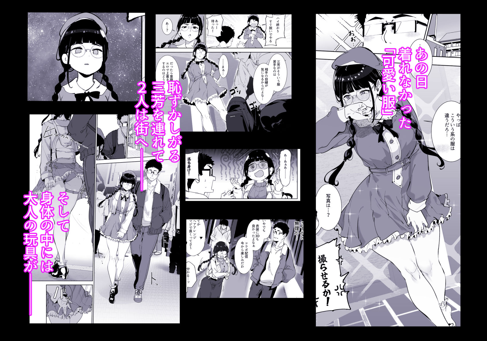 オタク友達とのセックスは最高に気持ちいい  総集編I 画像4