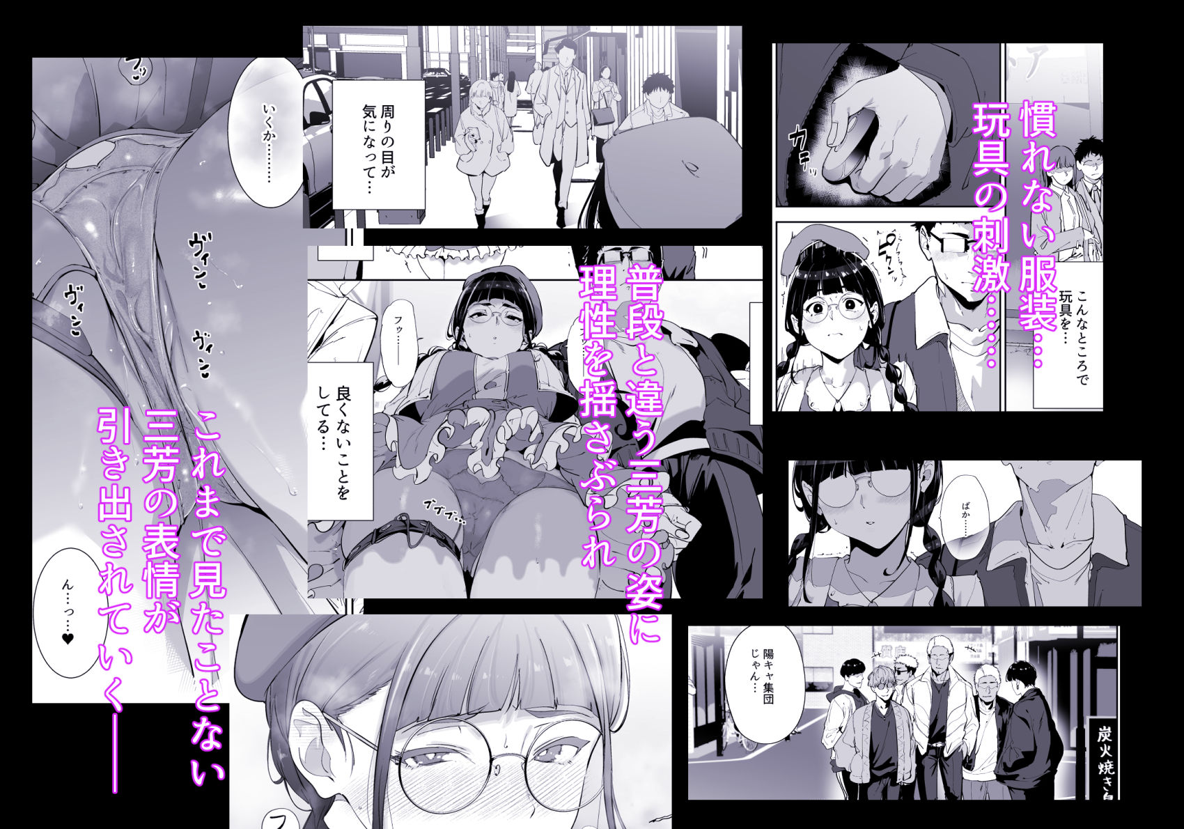 オタク友達とのセックスは最高に気持ちいい  総集編I 画像5