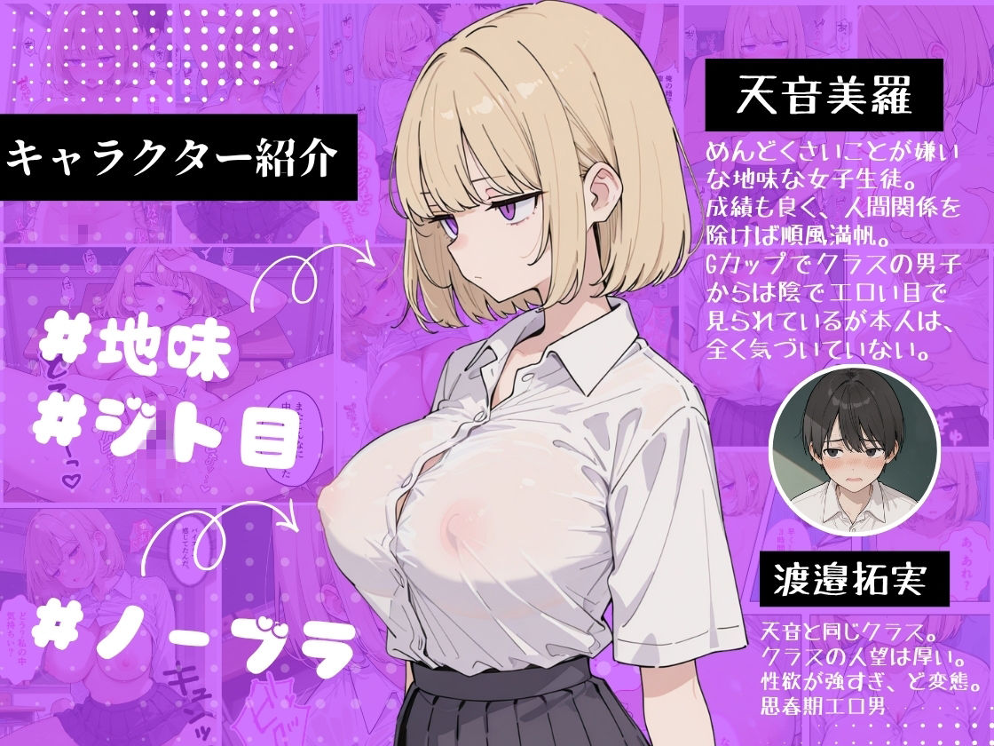 ジト目巨乳潮ふきセックス 画像1