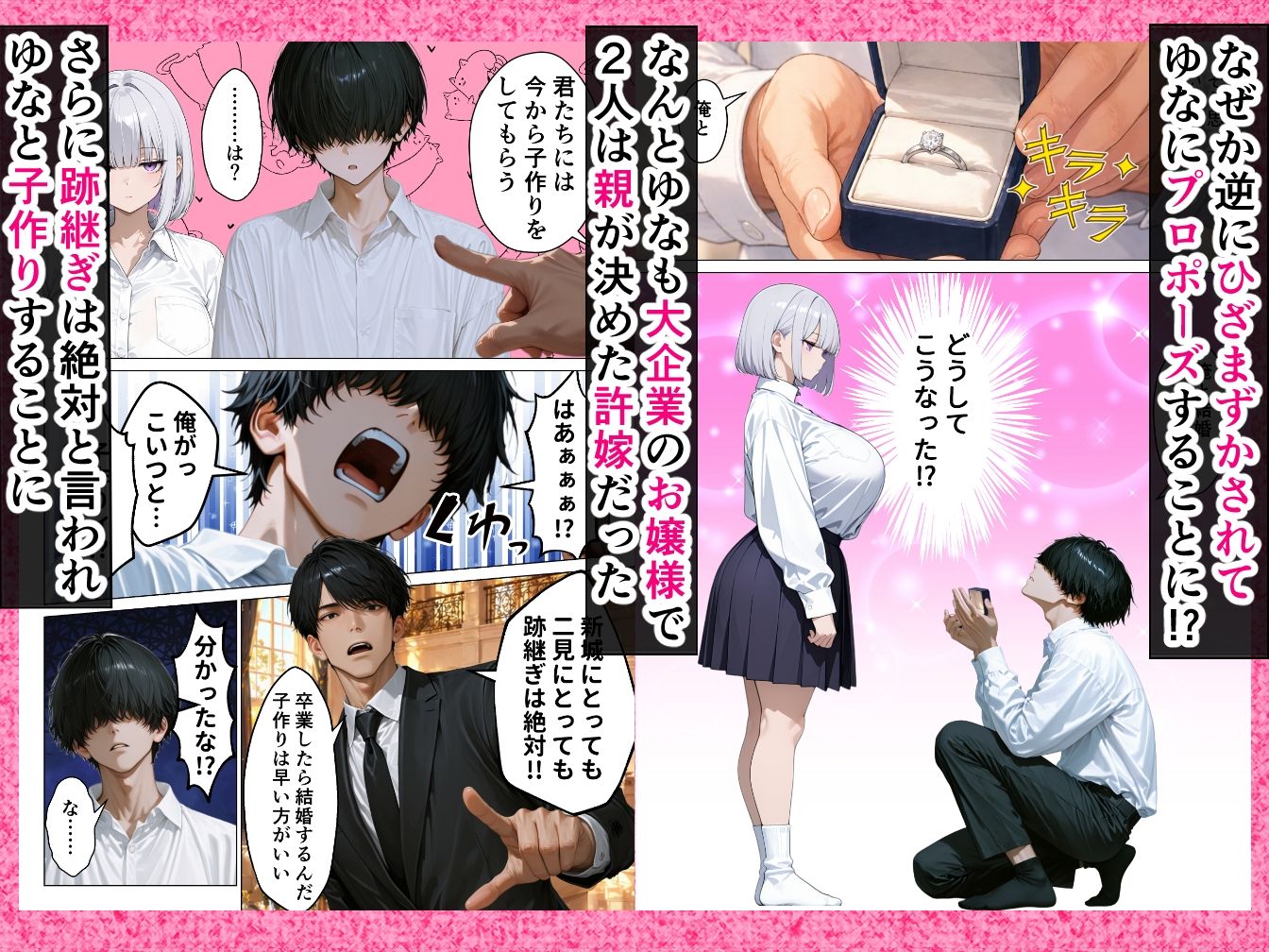【悲報】超エリートの俺が天敵ダウナーギャルと孕ませセックスしないといけなくなった件 画像2