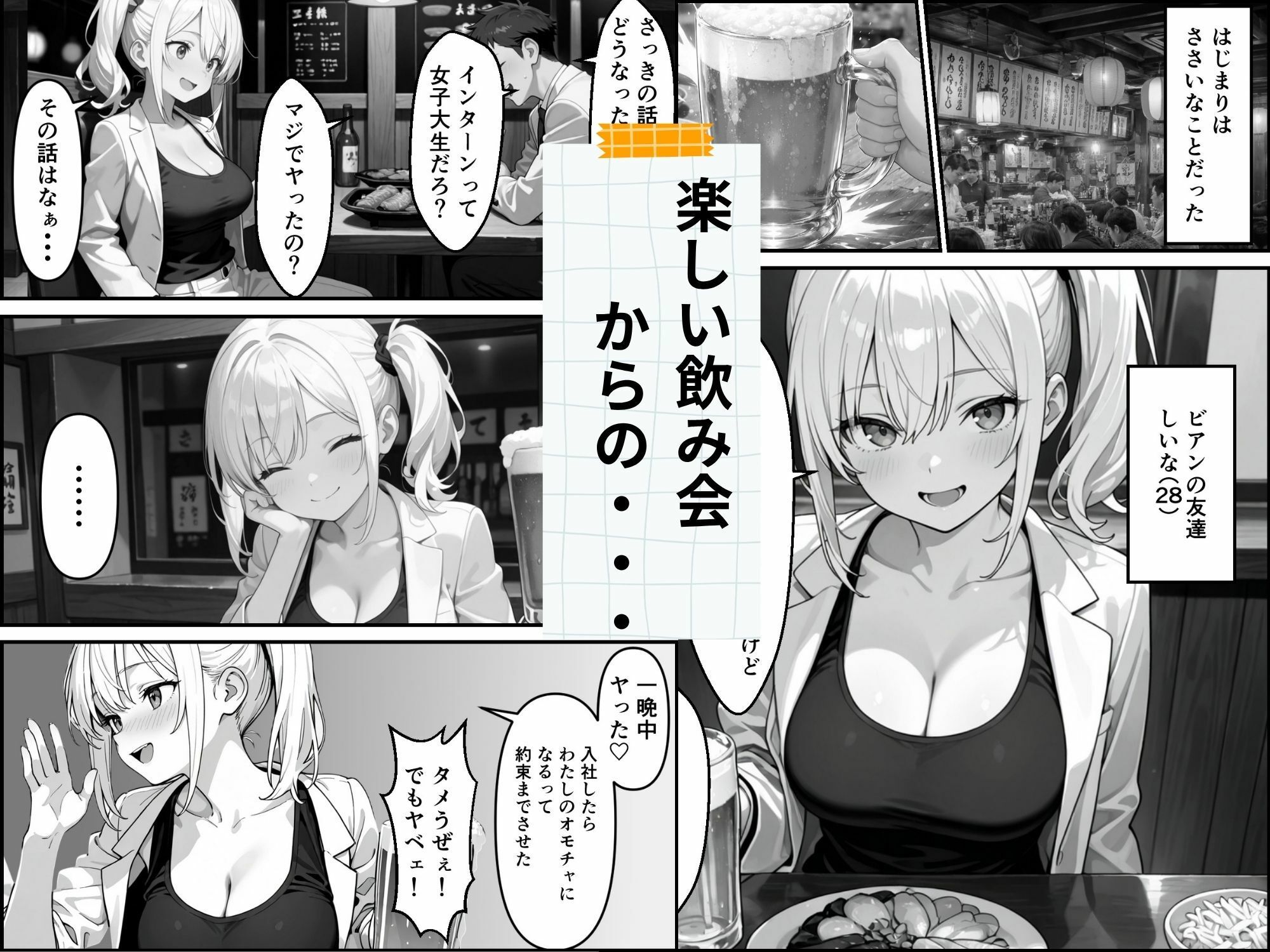 【実話】精子提供ボランティアの日常 はじめての精子提供レズビアンの友達編 画像2