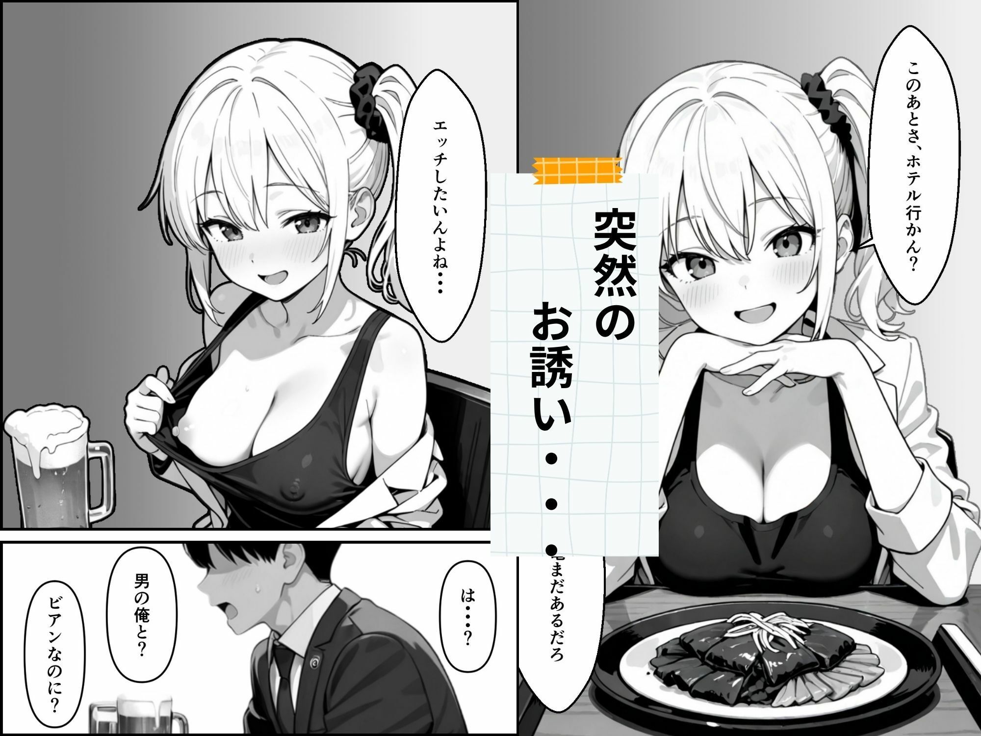 【実話】精子提供ボランティアの日常 はじめての精子提供レズビアンの友達編 画像3