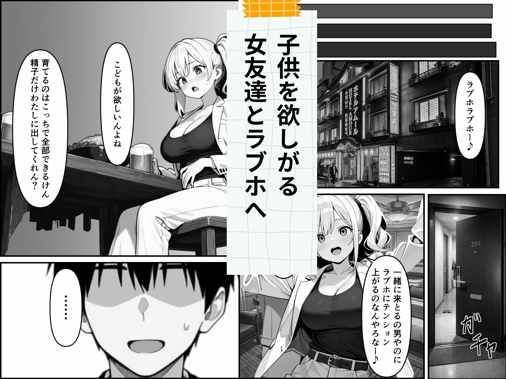 【実話】精子提供ボランティアの日常 はじめての精子提供レズビアンの友達編 画像4