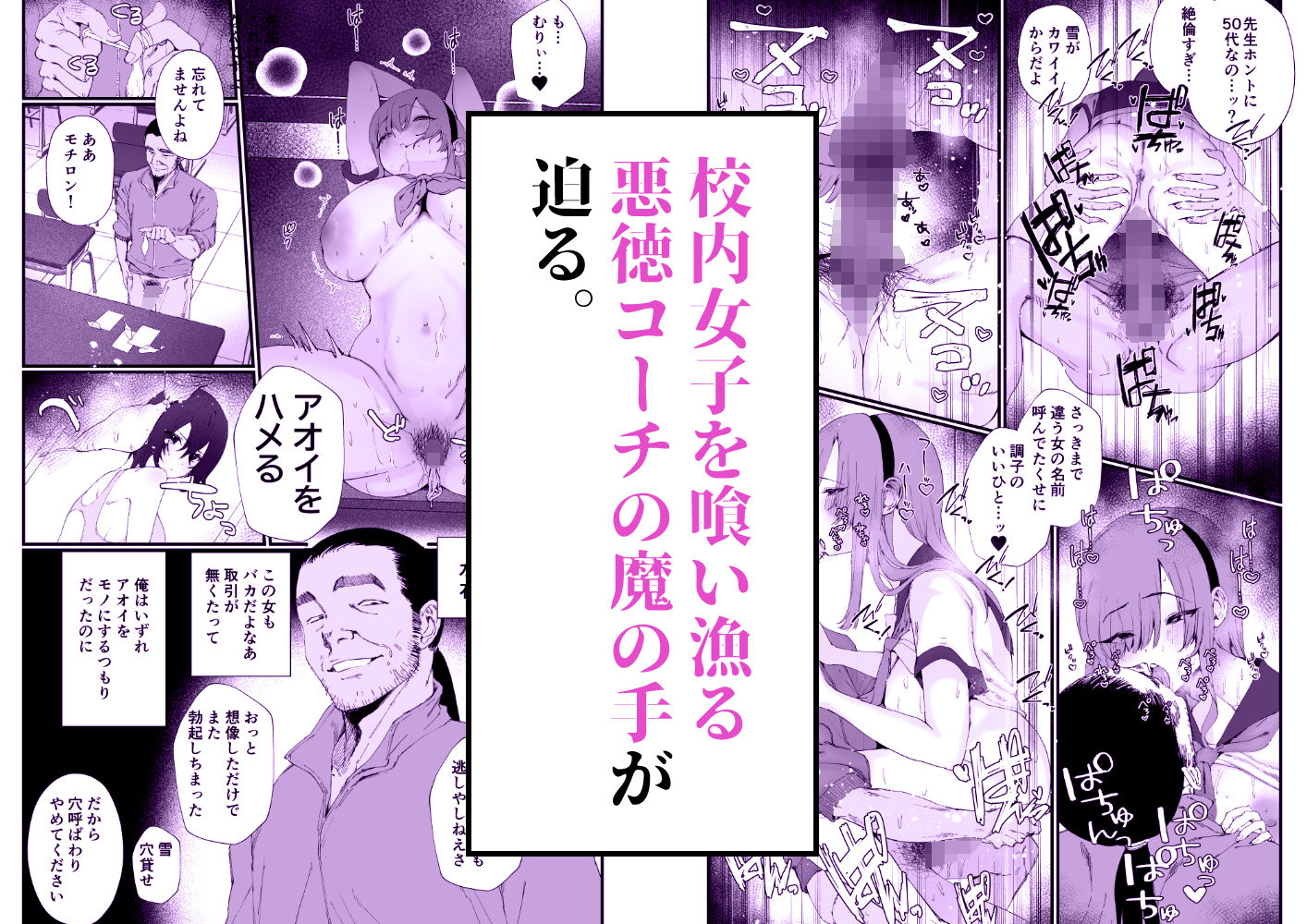 水泳部エースのクール系幼馴染がコーチにNTRれ更衣室でゴム無しえっちする話 画像3