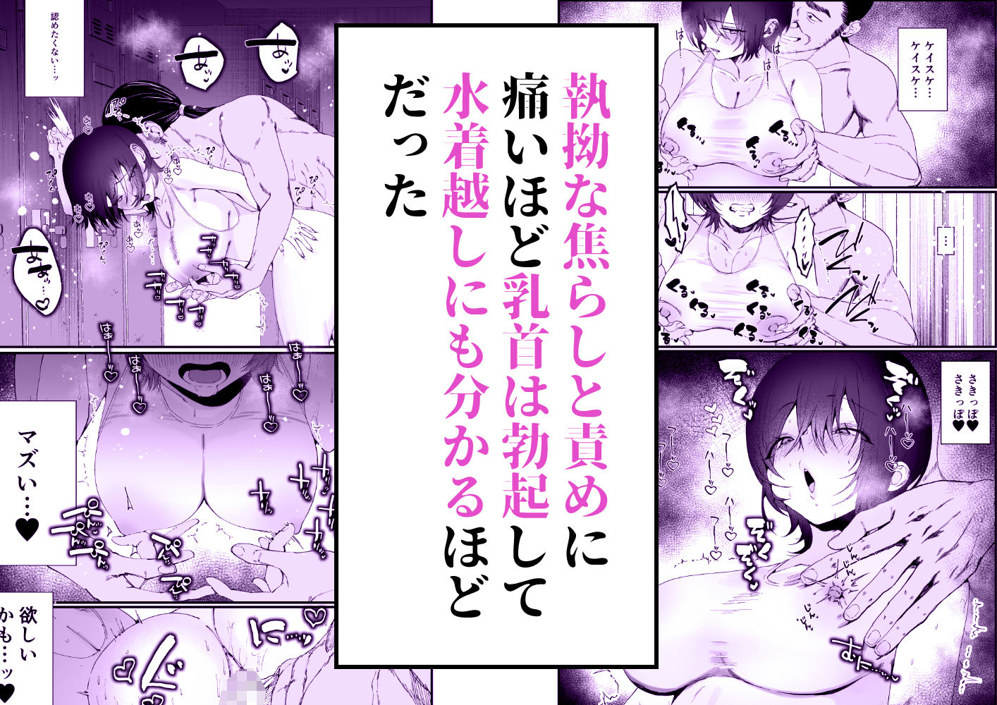 水泳部エースのクール系幼馴染がコーチにNTRれ更衣室でゴム無しえっちする話 画像7