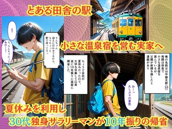 【500枚】夏休みに田舎に帰省したら10年振りに会ったいとこに中出しセックスさせてもらって気持ち良すぎた話【従妹同士の夏の中出しセックス】 画像2
