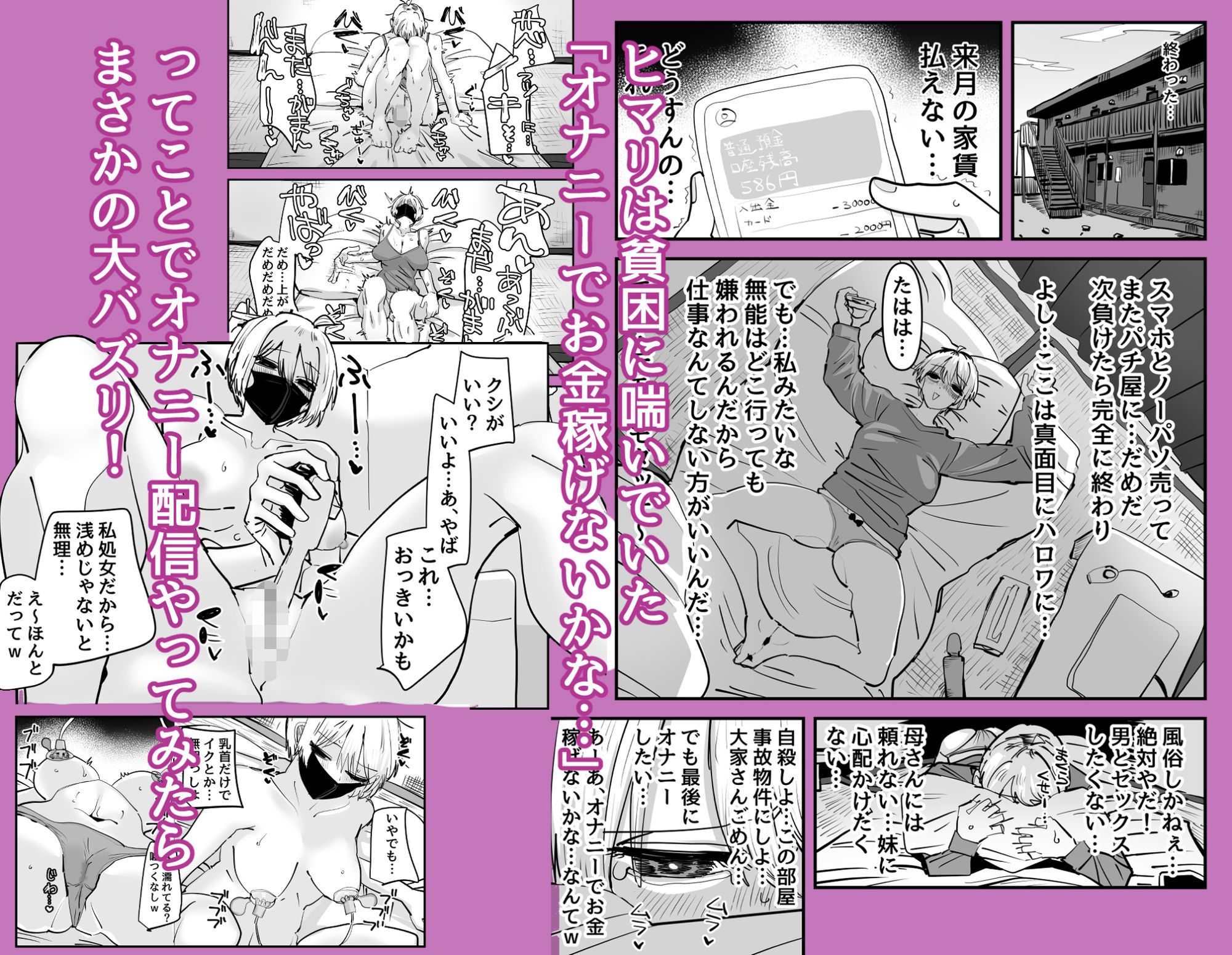 姉妹でオナニー配信する話 画像1