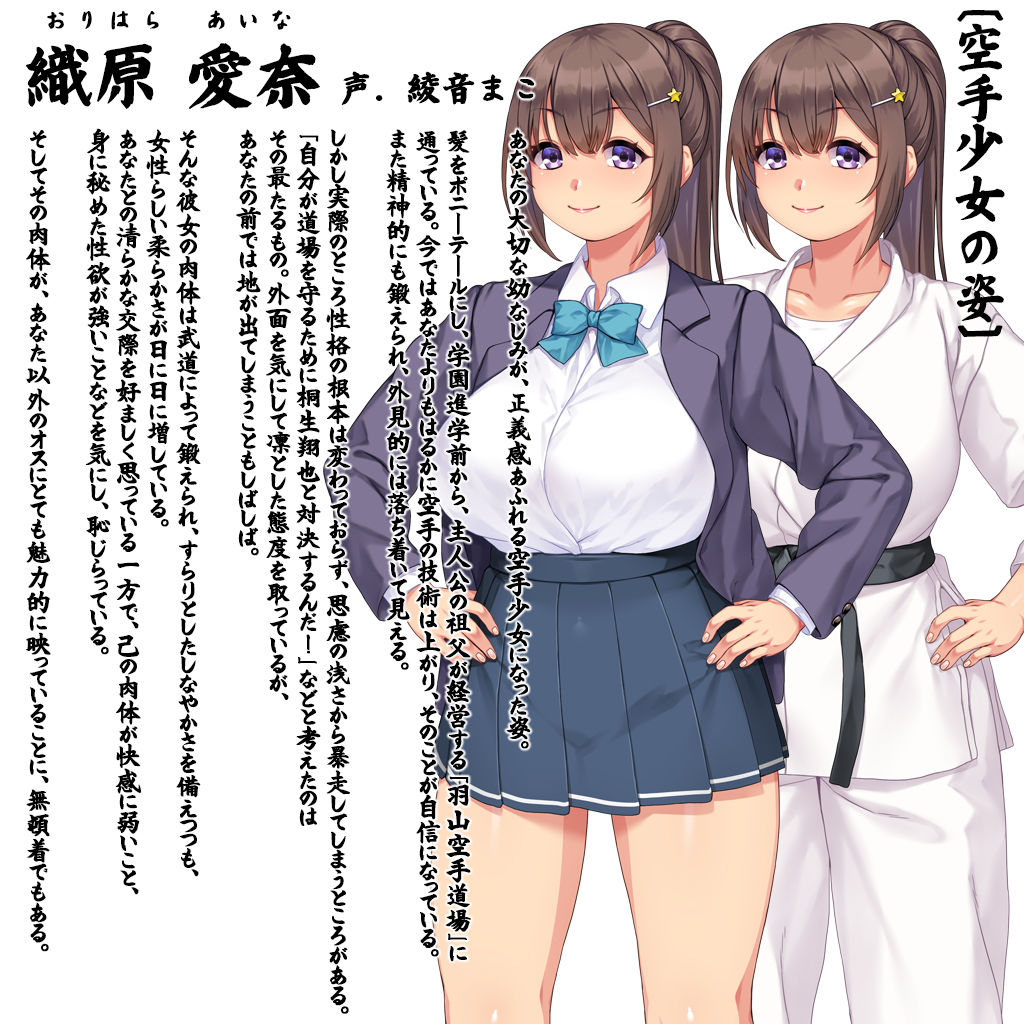 変わりゆく彼女 〜幼馴染はどうあがいても寝取られる〜 画像8