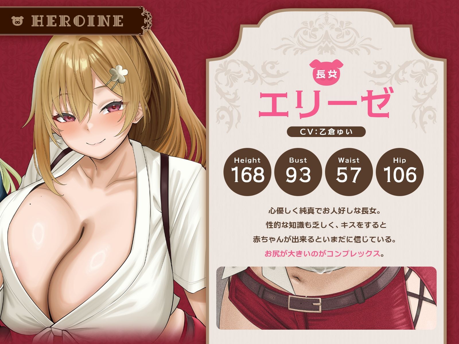 三匹の雌豚〜狼チンポにご用心♪【童話三姉妹・処女喪失・激オホ母乳噴出・潮吹き4P乱交】（KU100マイク収録作品） 画像2