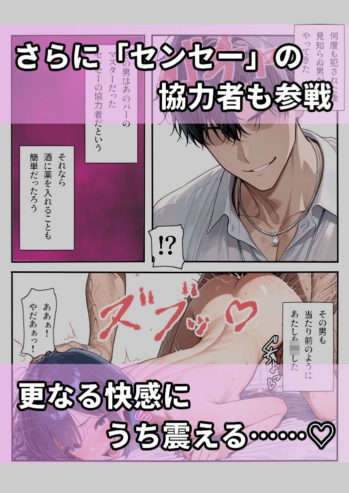 元生徒の人妻専門ネトリ学園教師＃2-2桜井みのりのアフター 画像8