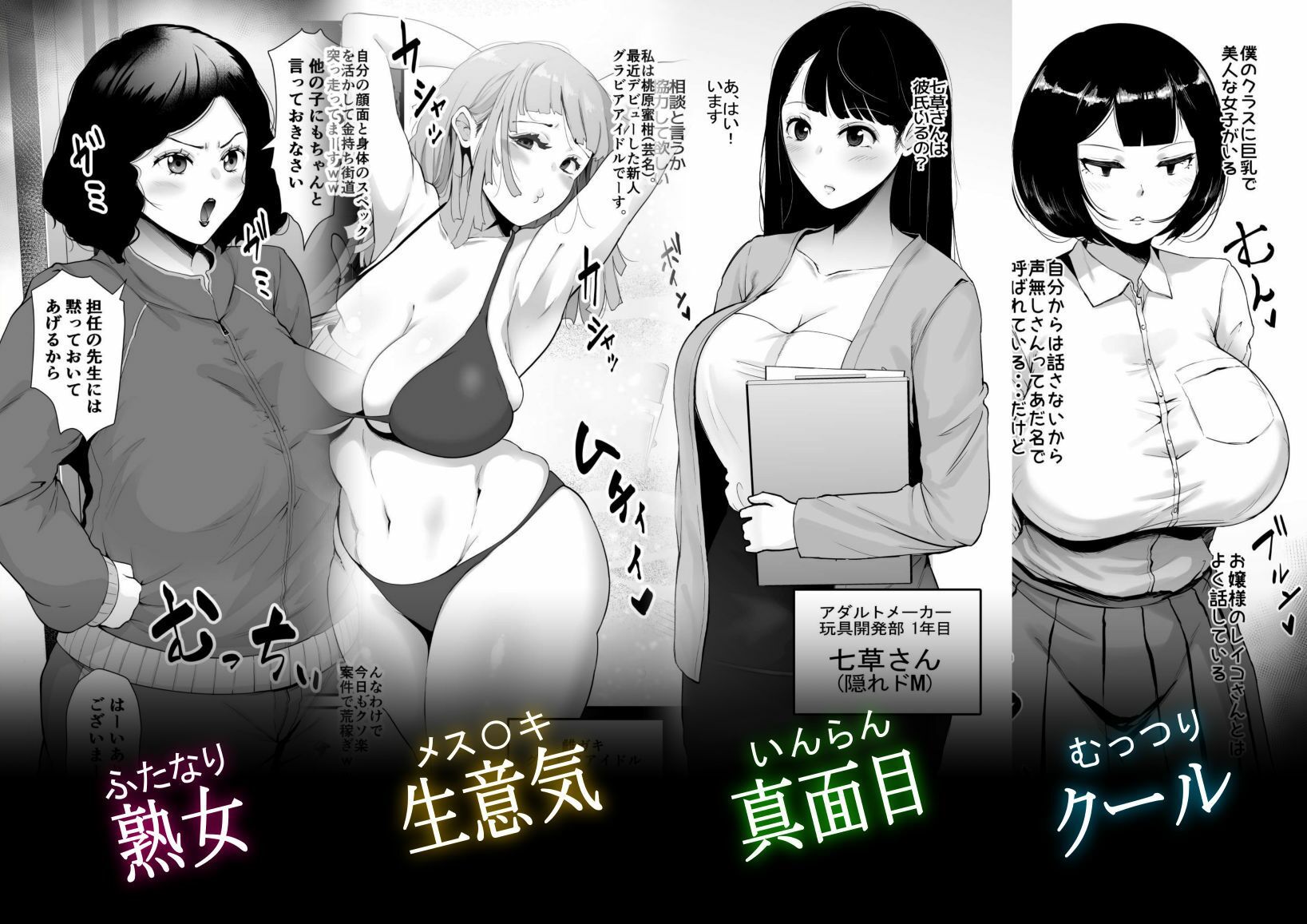 雌臭〜可愛いSEXじゃなくてごめんなさい〜＋α版 画像1