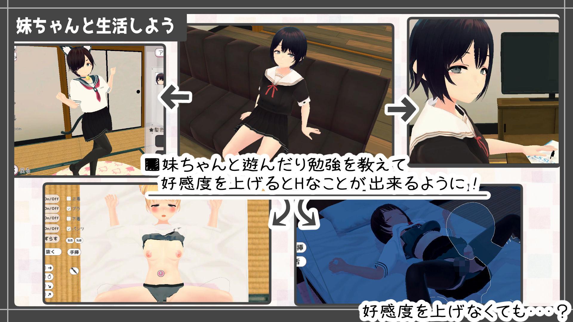 新生活は妹ちゃんと! 画像3