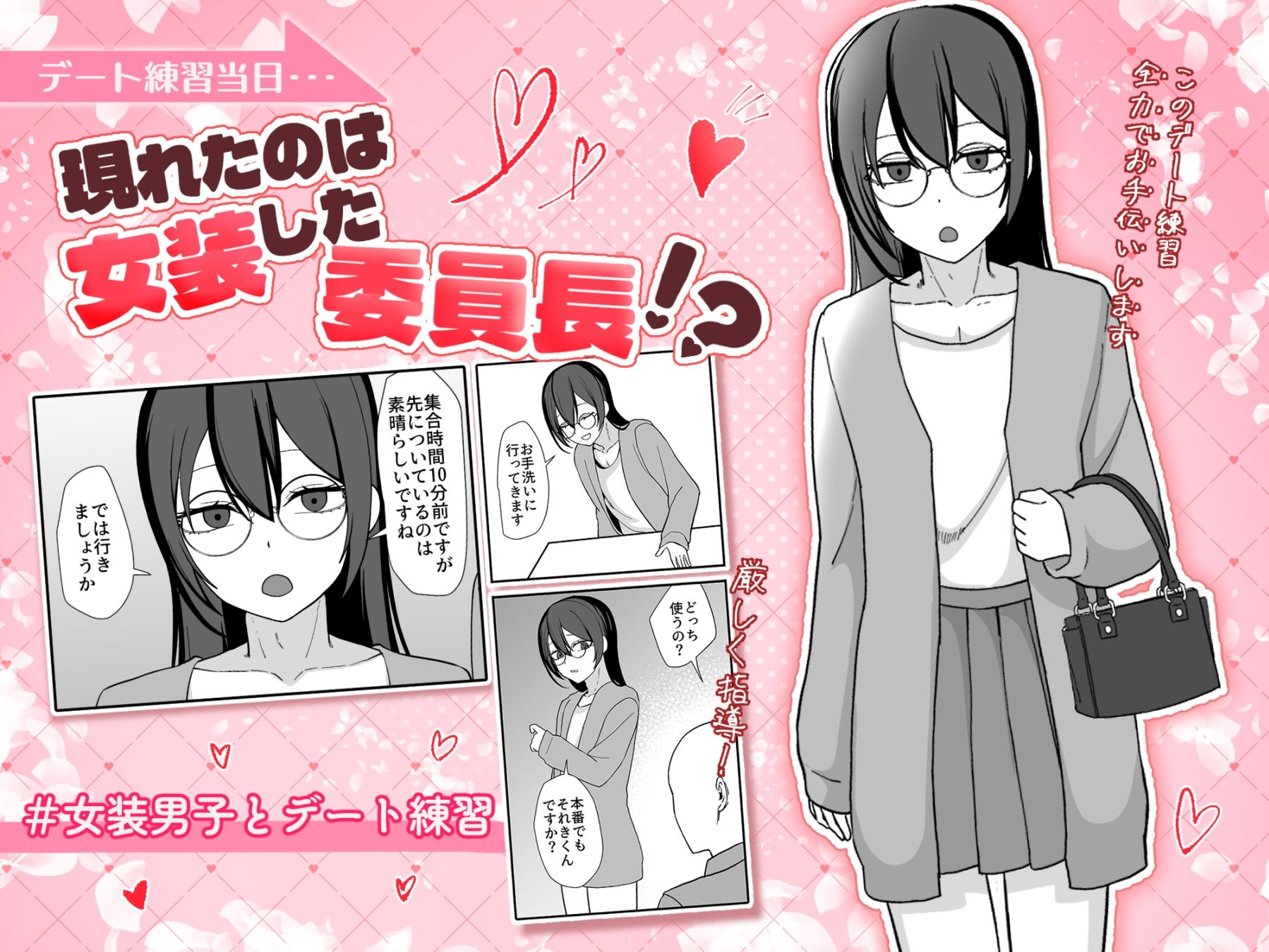 お願いします委員長っ！！ 画像2