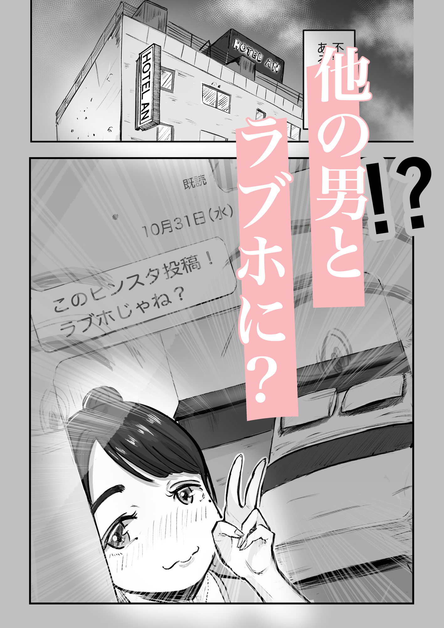 そうだ彼女の前科で、ヌこう。〜嫉妬心1%好奇心99%〜 画像3