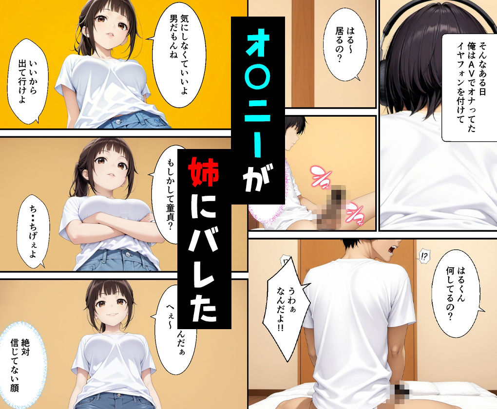 父親の再婚で出来た姉が可愛いだけでなくエロ過ぎて中出しした話 画像3