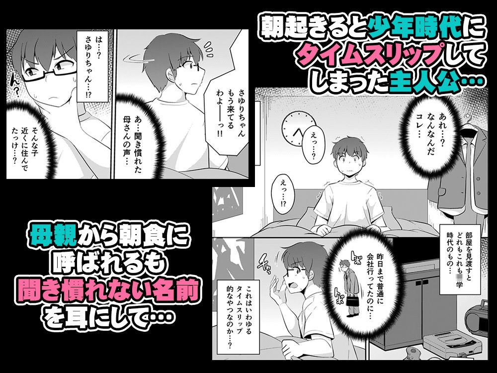 幼なじみは熟オカマ 画像1