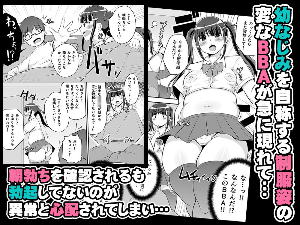 幼なじみは熟オカマ 画像2