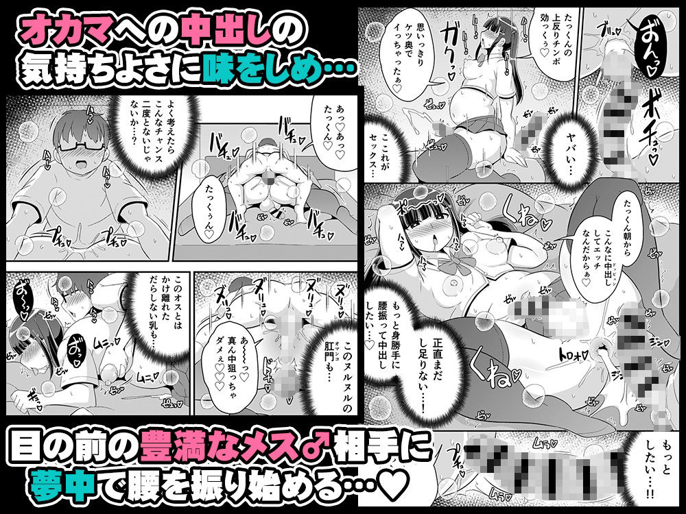 幼なじみは熟オカマ 画像6