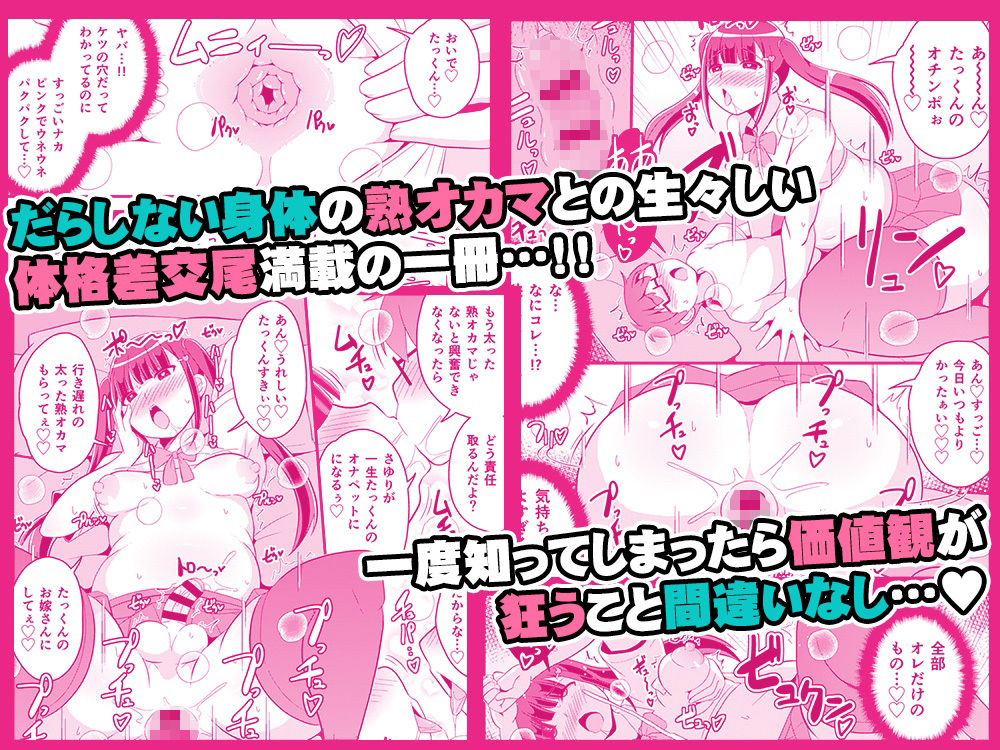 幼なじみは熟オカマ 画像8