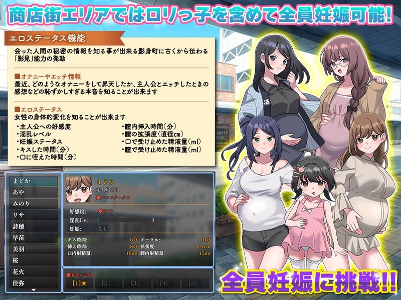 影身町SIM  箱庭エロエロ生活シミュレーション 画像4