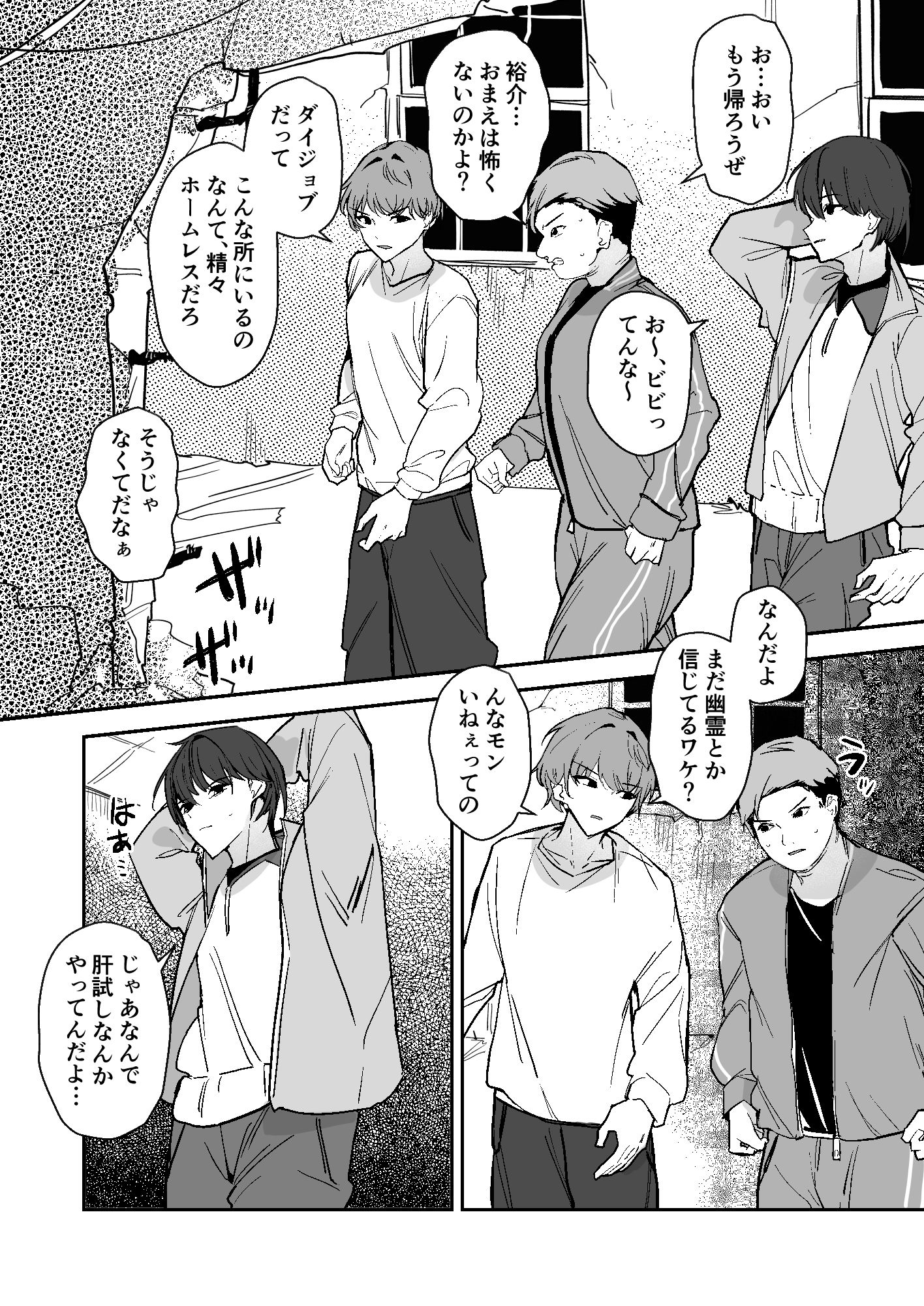 小便小娘になったオレ 画像6