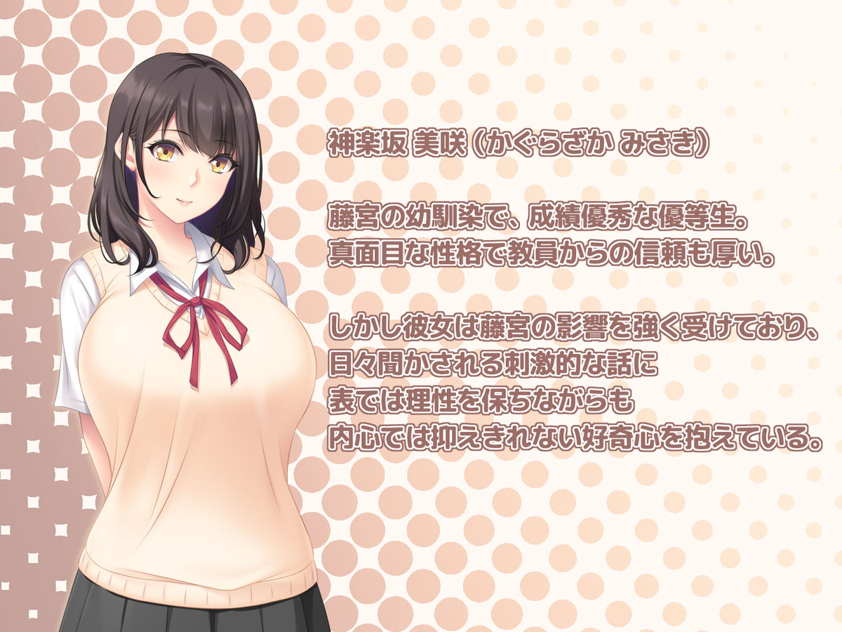 クラスメイトの性欲に流されて 画像2