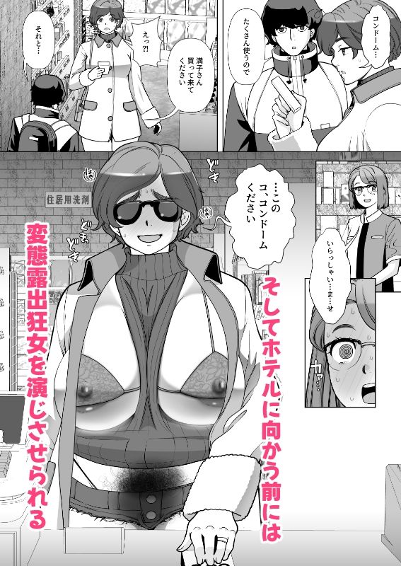 息子の家庭教師のお隣の息子さんにデリヘル嬢やってるのがバレた件  2話 画像5