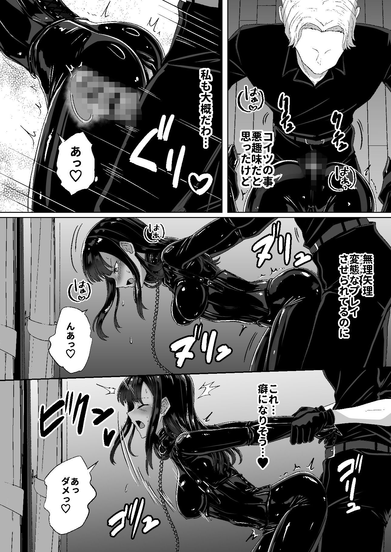 呪イノボンデージ 画像5