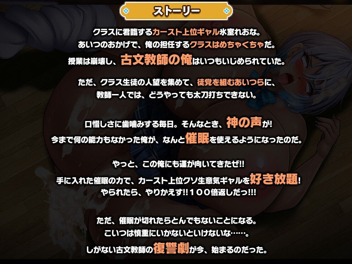 カースト上位ギャルに催●かけてみた 画像7